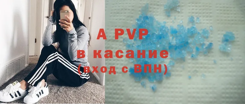 Alpha PVP кристаллы  продажа наркотиков  Куса 