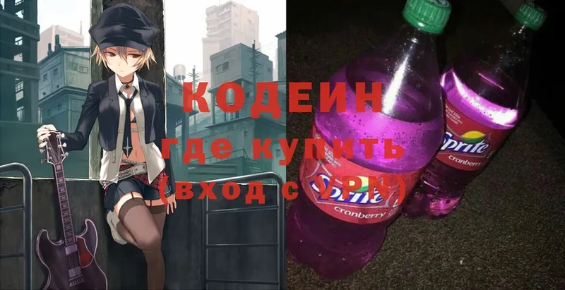 Кодеин напиток Lean (лин) Куса