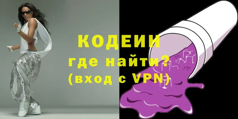 Кодеиновый сироп Lean Purple Drank  Куса 