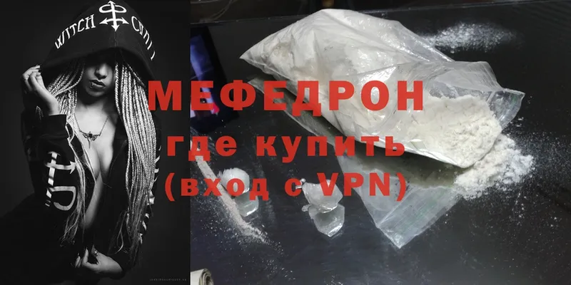 Меф mephedrone  Куса 